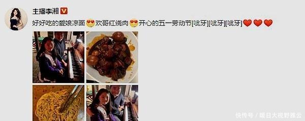 李湘晒女儿与刘欢合影,看了王诗龄的成绩,女儿