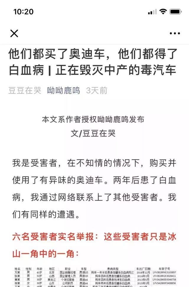 奥迪车内异味致癌 奥迪可能真的被冤枉了