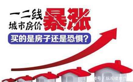 现在炒房将得不偿失!2018楼市调控还在加强,房子必然回归居住属