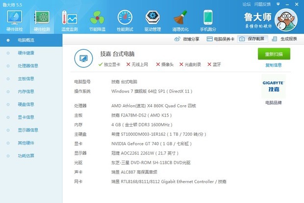 我刚组装的电脑 给大家看下配置怎么样、3000