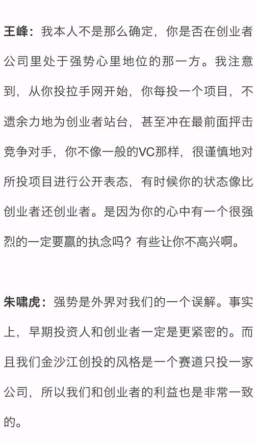 朱啸虎:区块链即使是个真风口 可在死亡谷右侧进入，别被焦虑赶着