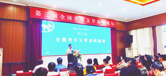 第三届全国青年文学高峰论坛系列活动在巴金文学院举办 云顶网上赌场