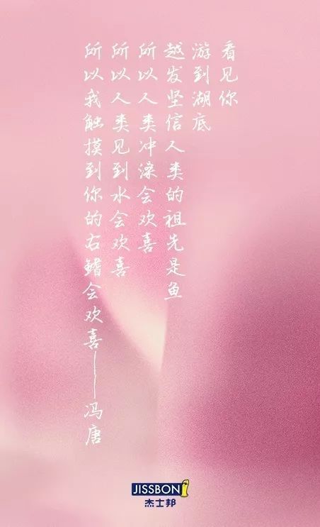 【私董汇】比杜蕾斯还湿?冯唐给杰士邦写的诗,看得人脸红 【私董汇】比杜蕾斯还湿?冯唐给杰士邦写的诗,看得人脸红