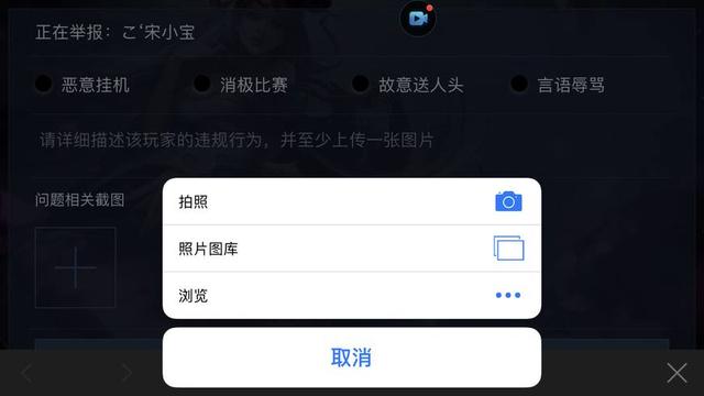 王者荣耀:游戏内人工举报系统上线，挂机、送人头党的末日来了!