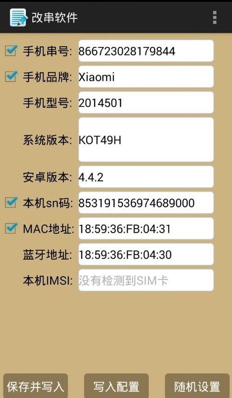 公司推广手机APP下载量 能用相同的手机不同