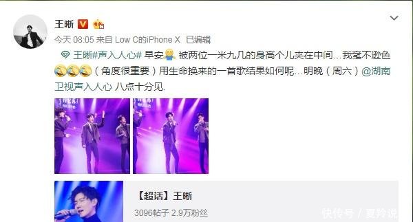 《声入人心》暂改播出时间,王晰不知却自我调