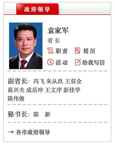 浙江省最年轻的\"70后\"市委书记升任省政府秘书长