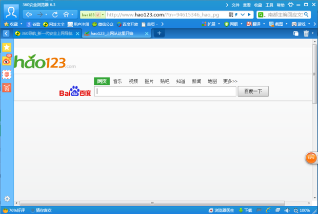 打开360浏览器除360主页外,多出hao123网页