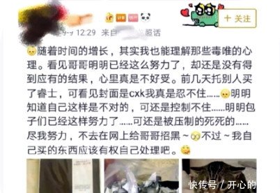 网传朱一龙粉丝烧杂志,因封面为蔡徐坤,小笼包