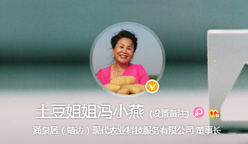 新农人大V们平日里自媒体都发布些什么内容?