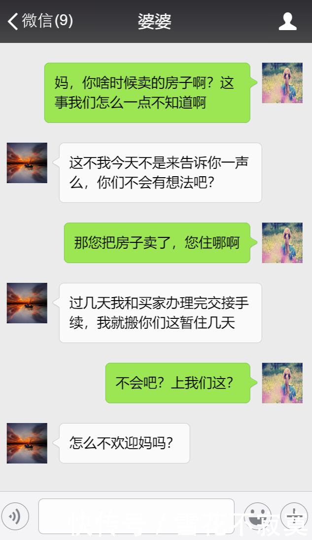 婆婆，你病重我给十万，你卖房给小叔子买婚房，现在又要我养老？