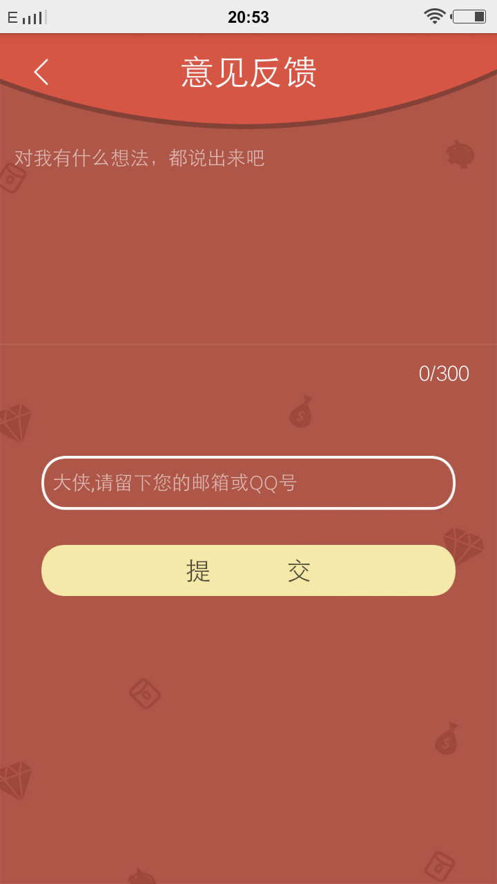 全自动抢红包截图1