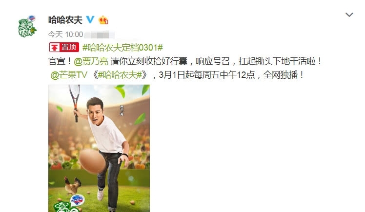 贾乃亮走出婚姻阴影,参加综艺享受园林生活,励