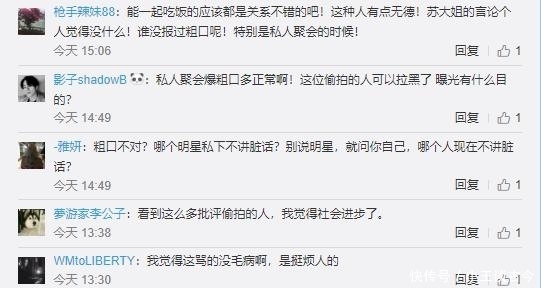 谁是苏小明饭局爆粗偷拍者?知情人称另有其人