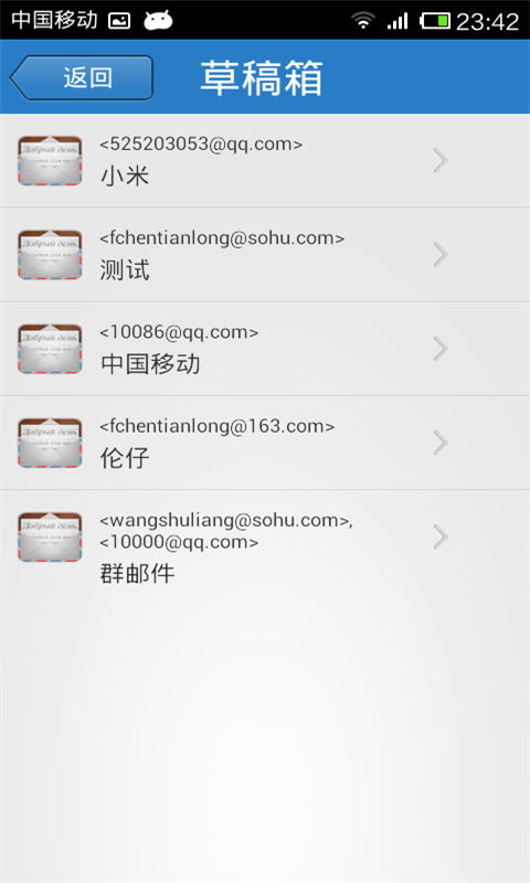 Email截图4