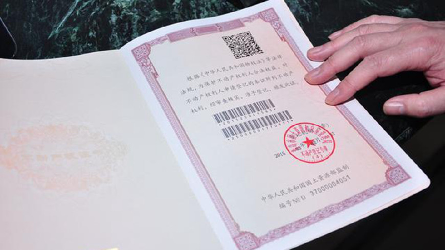 房产证上到底可以写几个人的名字?