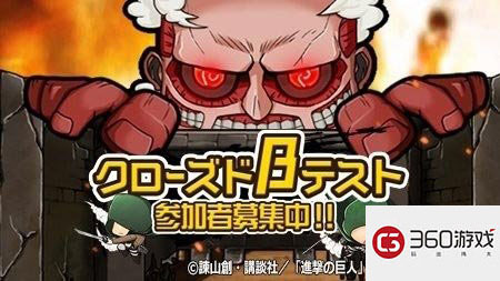 竟然是款消除游戏 《进击的巨人》新手游曝光