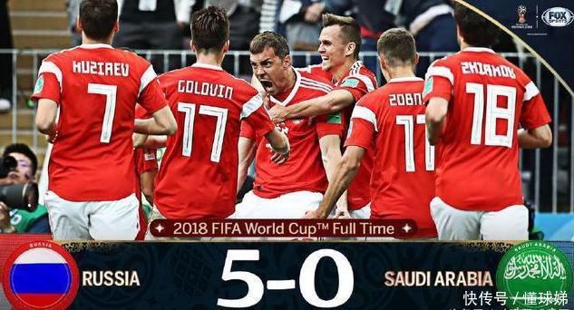 世界杯揭幕战历史最惨案发生!最矮沙特队被俄