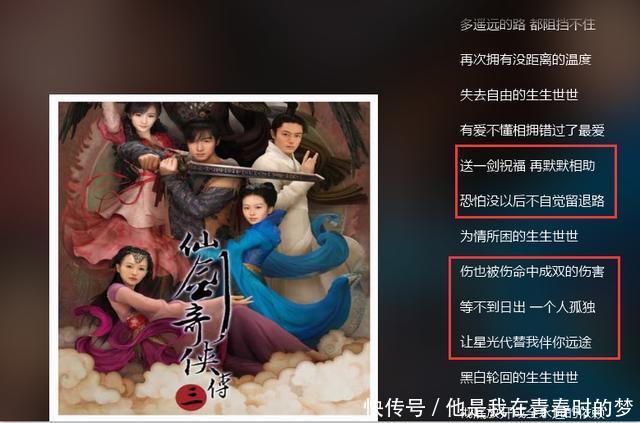 原来《仙剑奇侠传三》的片头曲,早就已经告诉