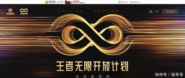 王者荣耀骨灰玩家的终极梦想成真!万象天工、共生直播开启新篇章 通博tp平台.