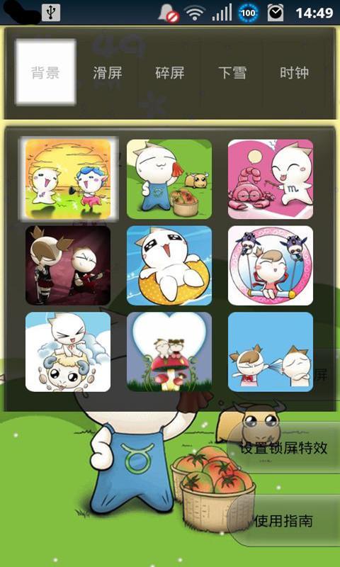 洋葱头超萌锁屏