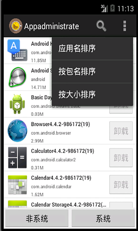 Appadministrate截图2