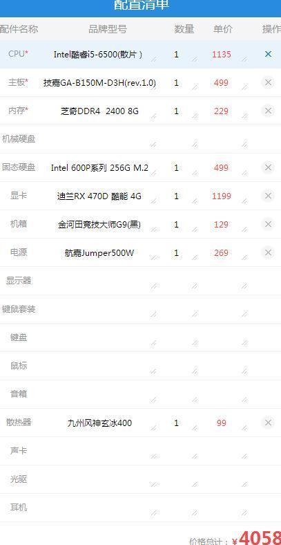 2017大型射击游戏电脑配置,不卡顿的,4000-30