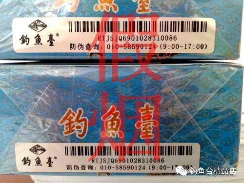 【打假】关于贴有(手机扫描二维码查询真伪)和