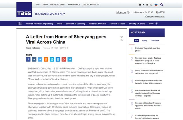 沈阳市\"三引三回\"活动引发海外网站广泛关注