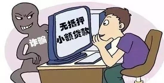 什么是电信诈骗