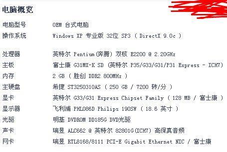 我的电脑配置信息表玩cf卡吗?