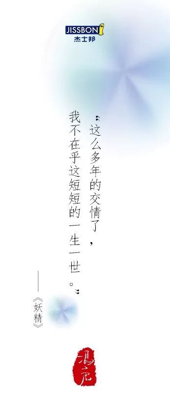 【私董汇】比杜蕾斯还湿?冯唐给杰士邦写的诗,看得人脸红 【私董汇】比杜蕾斯还湿?冯唐给杰士邦写的诗,看得人脸红