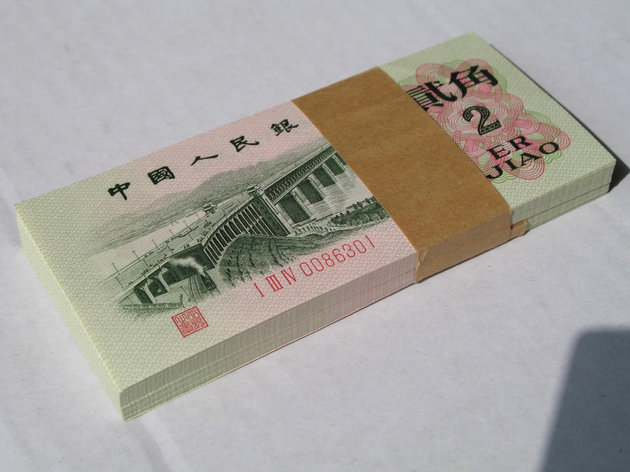 这样的2角纸币,能卖2000元,你能找到吗?
