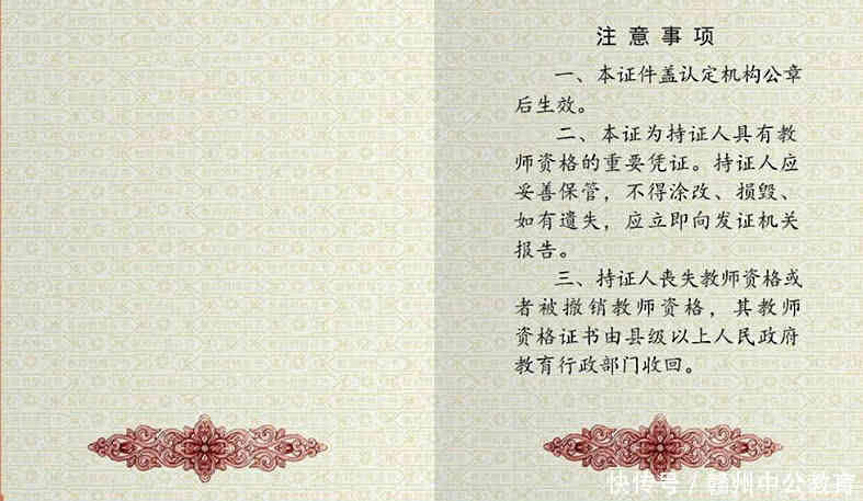 你了解教师资格考试吗?