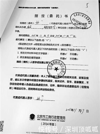 身份证丢失被冒用注册公司 如何变更公司法人