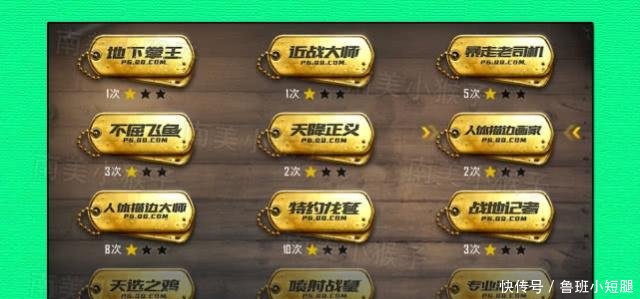 刺激战场吃鸡勋章有36个,你都知道怎么获取吗