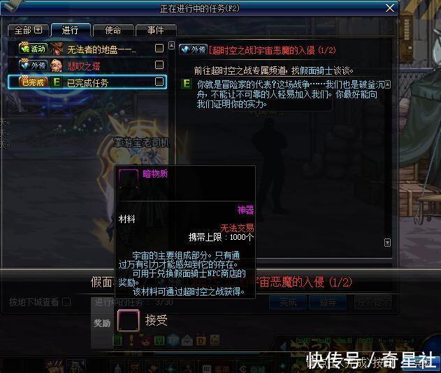 地下城与勇士:周年庆新职业枪剑士、超时空副