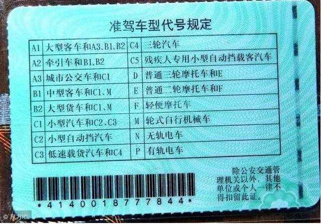 在中国这个驾照被誉为万能证,基本什么车都能