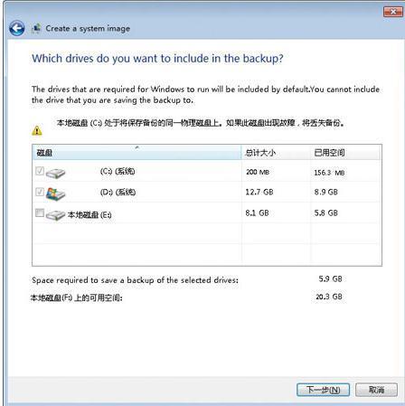 win7创建系统修复光盘可以用来重装系统吗_3