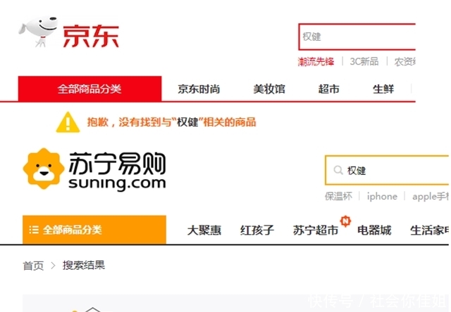 调查组回应权健: 合法保护违法打击, 天网恢恢疏