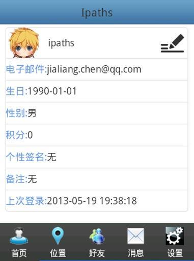 Ipaths跟踪器截图2