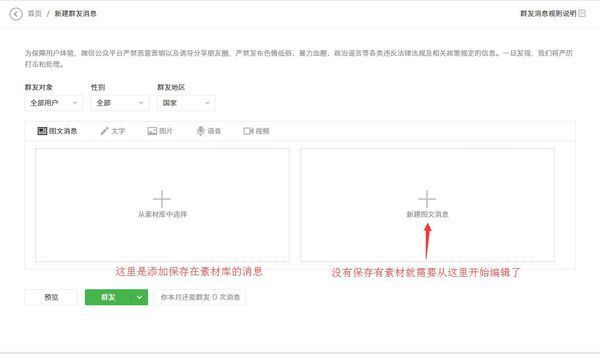 微信公众号个人怎么发表文章_360问答