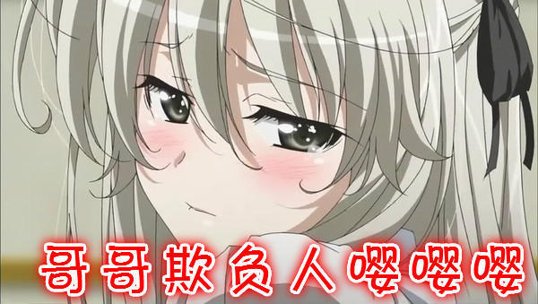 《缘之空》表情包:没羞没躁的德国骨科