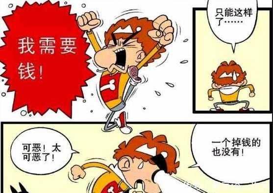 衰水瓶:月光族衰衰助人为乐捡漫画,老大爷:臭豆女漫画日志虐第一恋话图片
