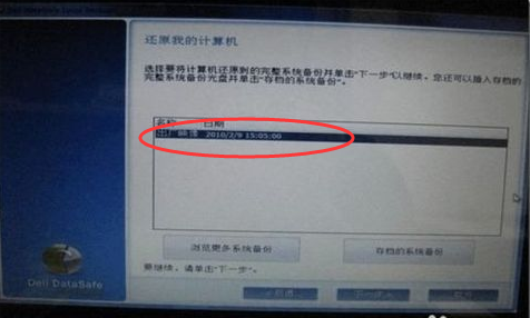 ell笔记本Windows7旗舰版怎么恢复出厂设置_