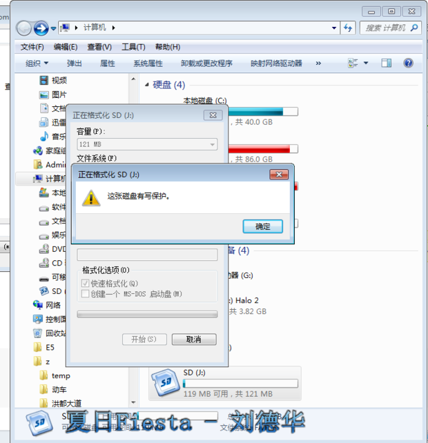 sd卡如何去除写保护?格式化格不了?