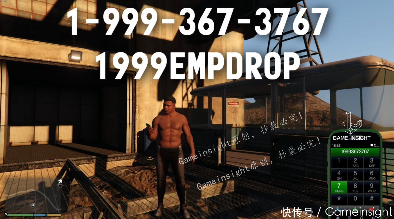 GTA5:拨打这个神秘的电话号码,天空会莫名其