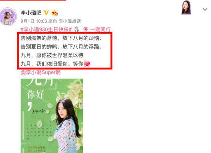 与贾乃亮和好暗示要复出?李小璐发文:拂去尘埃