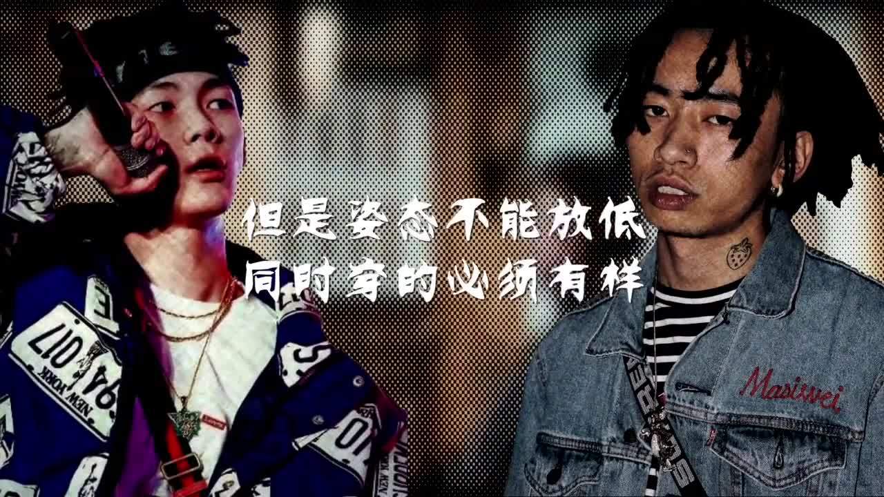 【贝贝 x 马思唯masiwei】higher brothers x 贝贝 tru master remix