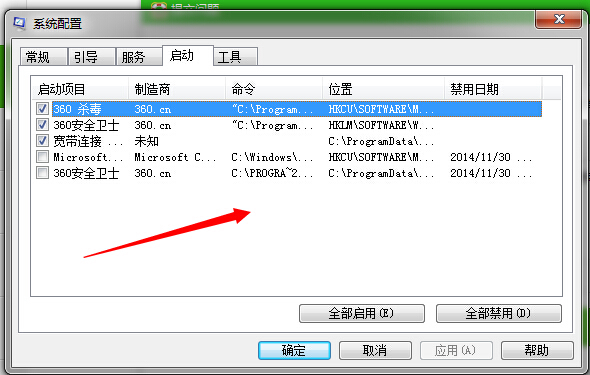 电脑开机没开是你软件内存总是显示很卡,杀毒